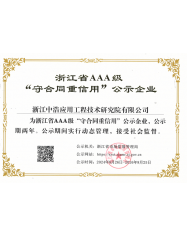 土地勘測(cè)注冊(cè)證